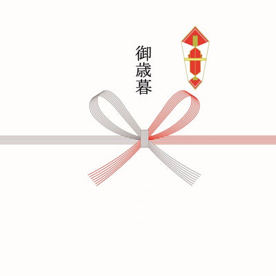紅白蝶結 熨斗:御歳暮